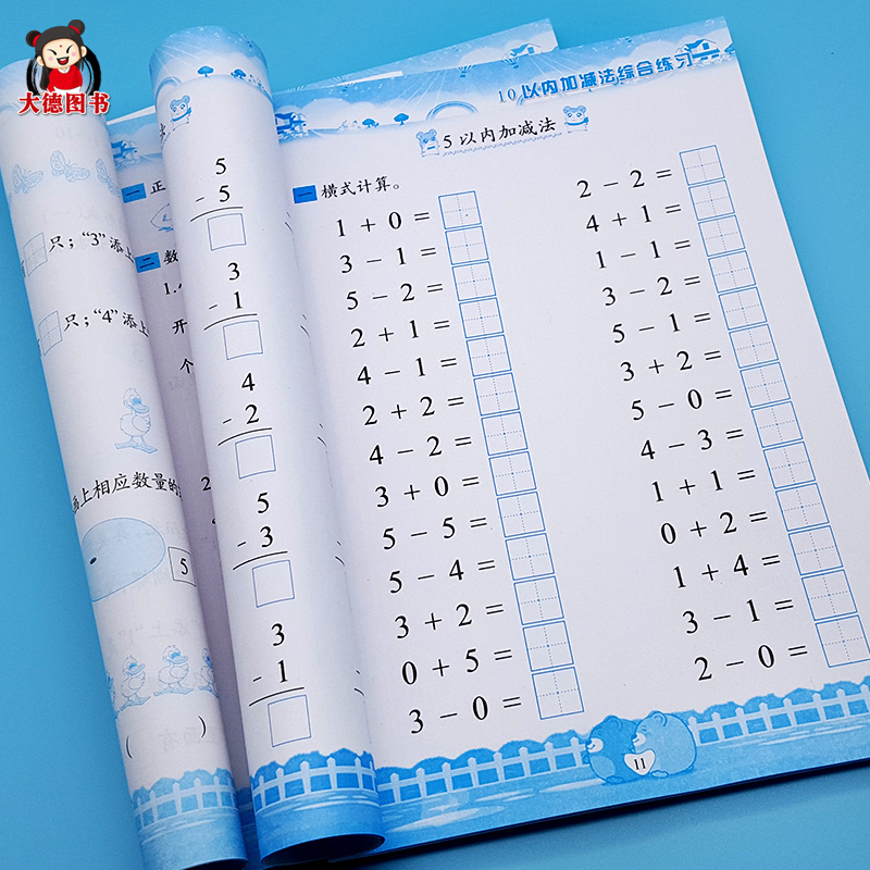 大开本彩字 题型很全看图填数列式 综合测试