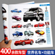 书三岁宝宝书本早教启蒙交通工具认知卡片世界名车品牌关于认汽车 幼儿汽车绘本3一6岁认识车标 汽车书籍儿童识车大全 车标志大全