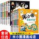 米小圈漫画成语全套狐假虎威第一二辑全10册米小圈上学记小学生课外阅读爆笑漫画二三年级漫画成语故事幽默搞笑边学边玩成语大全书