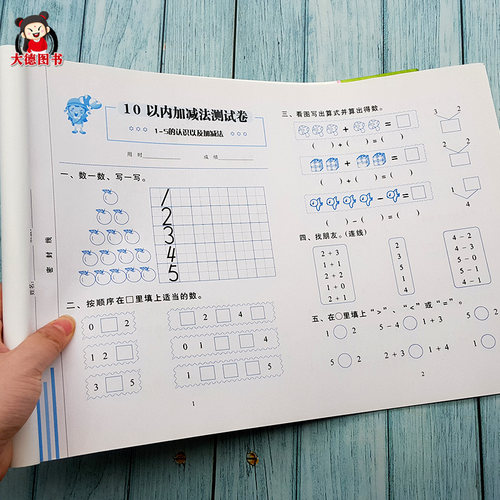 十以内的加减应用题价格 十以内的加减应用题图片 星期三