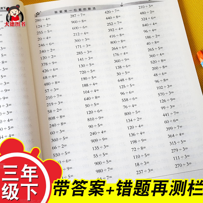 人教版三年级口算题卡每天100道