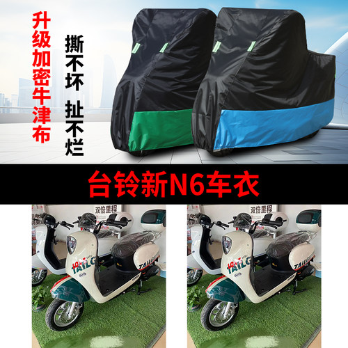 电动车专用防雨防晒车衣车罩套
