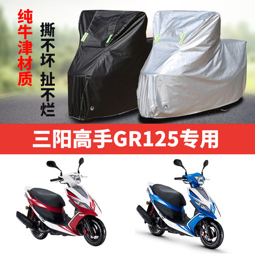 摩托车车衣防雨防晒防尘遮阳车罩