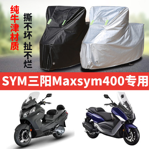摩托车车衣防雨防晒遮阳防尘车罩