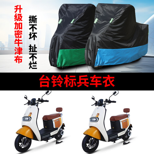 电动车专用防雨防晒车衣车罩套