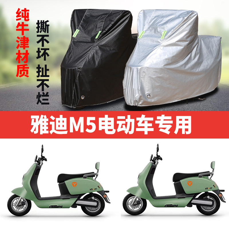 摩托车车衣防雨防晒防尘遮阳车罩