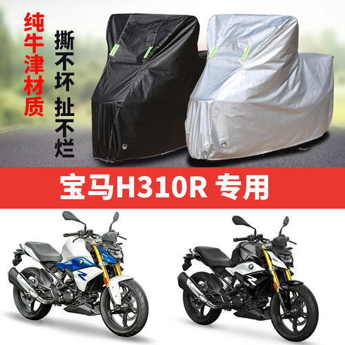 摩托车车衣防雨防晒防尘遮阳车罩