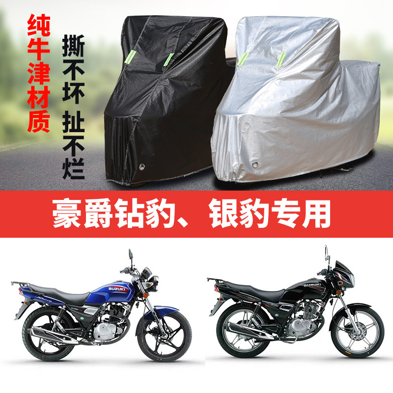 摩托车车衣防雨防晒防尘遮阳车罩