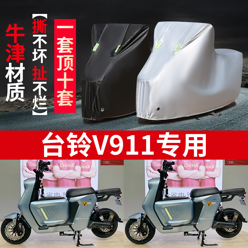 电动车专用防雨防晒防尘车衣车罩
