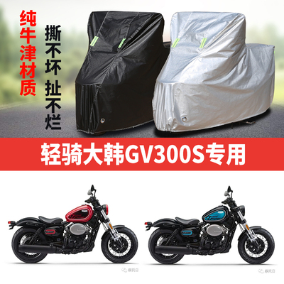 摩托车车衣防雨防晒防尘遮阳车罩