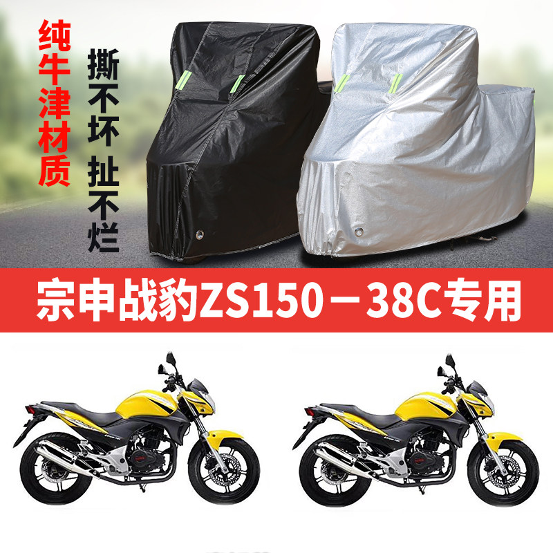 摩托车车衣防雨防晒防尘遮阳车罩