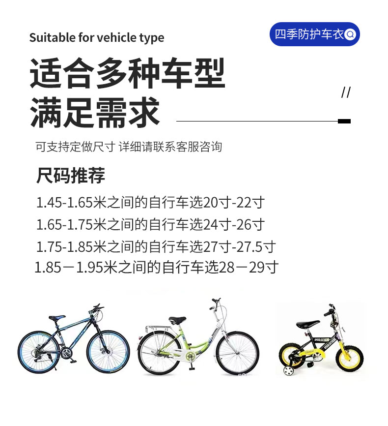 山地车车衣16寸儿童自行车车罩折叠单车套防尘罩防晒遮阳防雨防雪