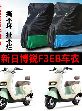 电动车专用防雨防晒车衣车罩套