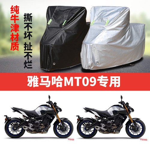 摩托车车衣防雨防晒防尘遮阳车罩