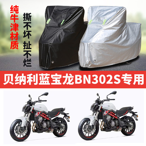 摩托车车衣防雨防晒防尘遮阳车罩