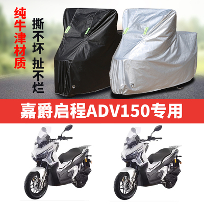 摩托车车衣防雨防晒防尘遮阳车罩