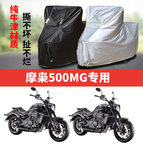 摩托车车衣防雨防晒遮阳防尘车罩
