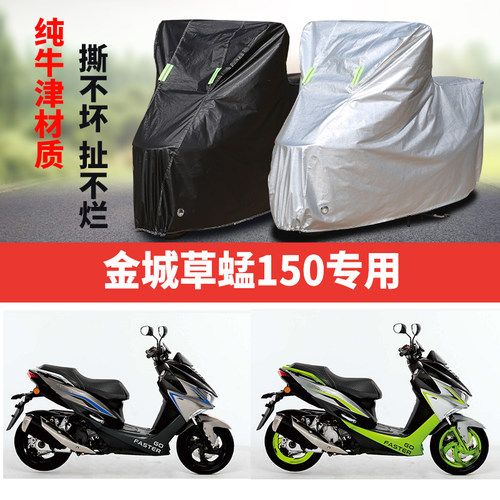 摩托车车衣防雨防晒防尘遮阳车罩