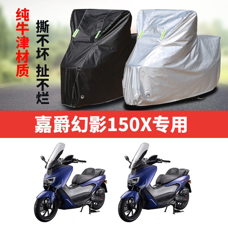 摩托车车衣防雨防晒遮阳防尘车罩