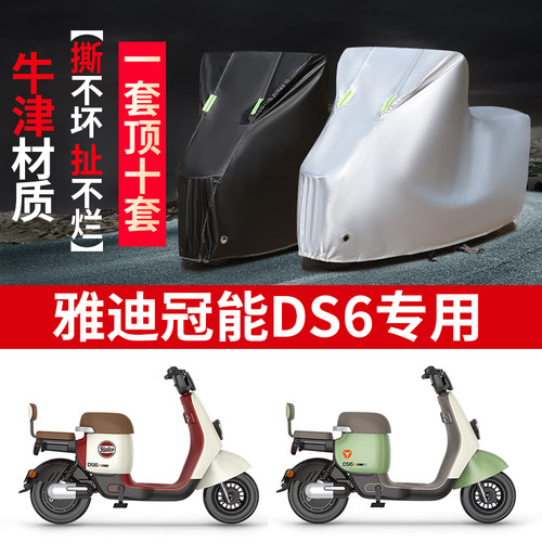 电动车专用防雨防晒防尘车衣车罩