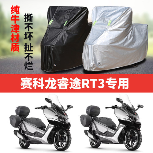 摩托车车衣防雨防晒防尘遮阳车罩