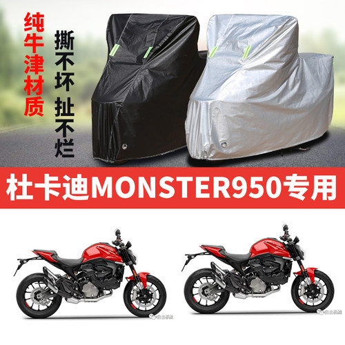 摩托车车衣防雨防晒防尘遮阳车罩