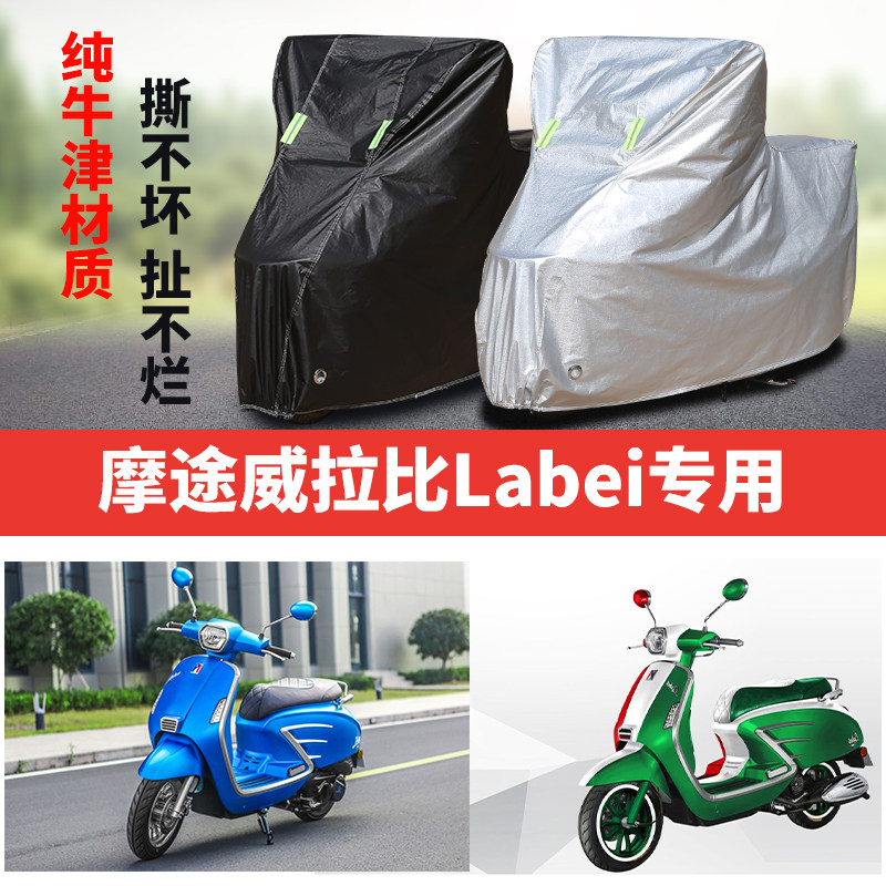 摩托车车衣防雨防晒遮阳防尘车罩
