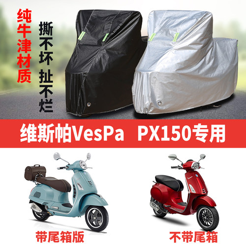 摩托车车衣防雨防晒遮阳防尘车罩