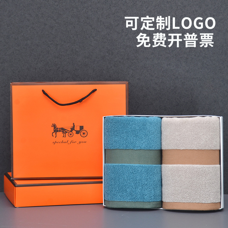 国庆全棉家用双条毛巾礼盒装柔软吸水实用活动礼品伴手礼刺绣