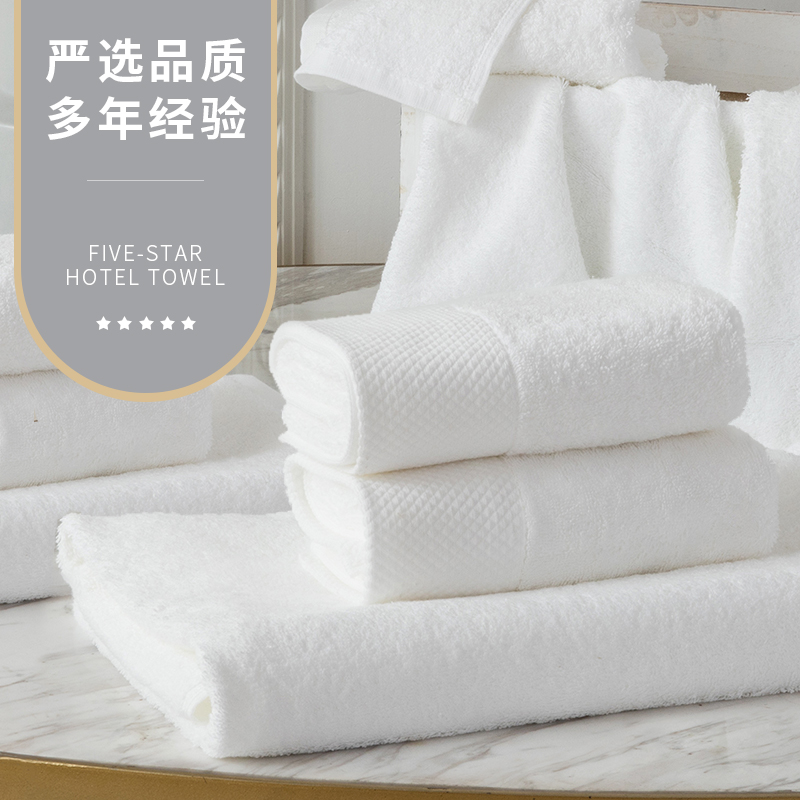 五星级酒店大毛巾纯棉美容院专用