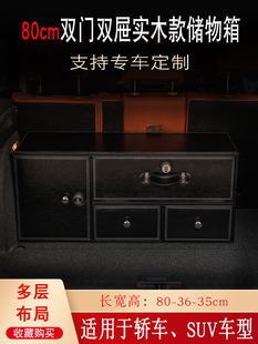 汽车行李箱收纳箱汽车行李箱密码收纳箱汽车定制抽屉箱汽车Suv整