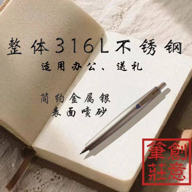 按动中性笔商务办公签字考试礼品文具316L不锈钢铝合金教师节礼物