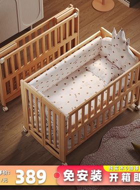 睿宝婴儿床可折叠实木床无漆多功能新生儿宝宝bb床可移动拼接大床