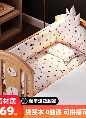 睿宝婴儿床实木新生儿宝宝bb床摇篮多功能无漆可移动儿童拼接大床