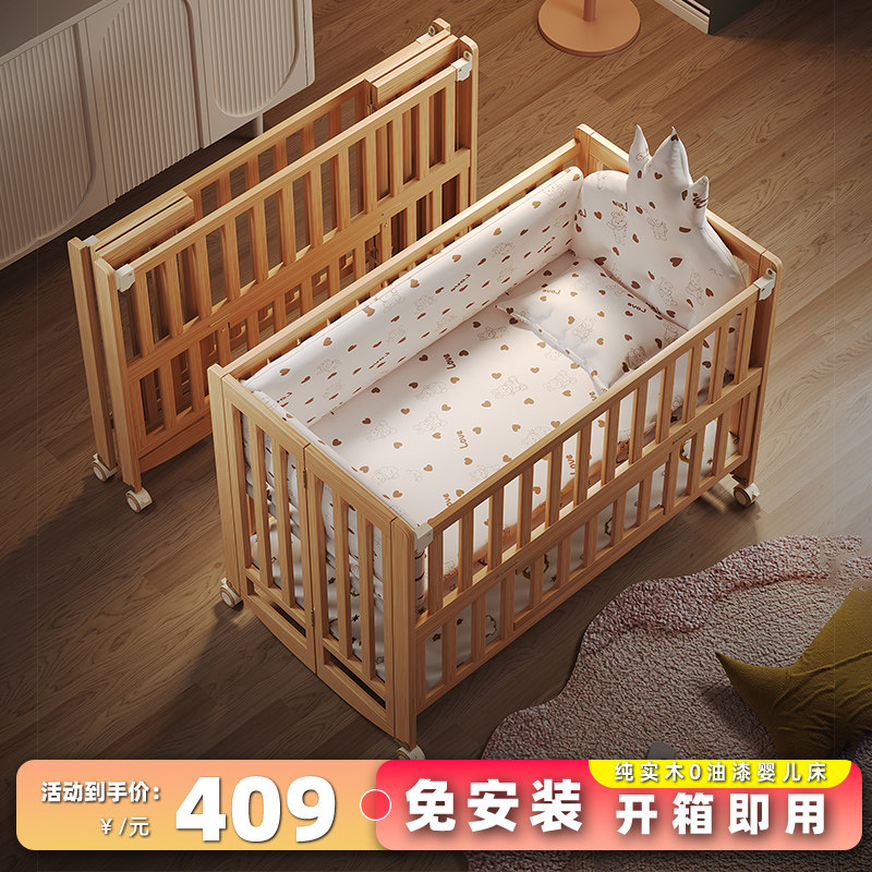 睿宝实木可折叠婴儿床