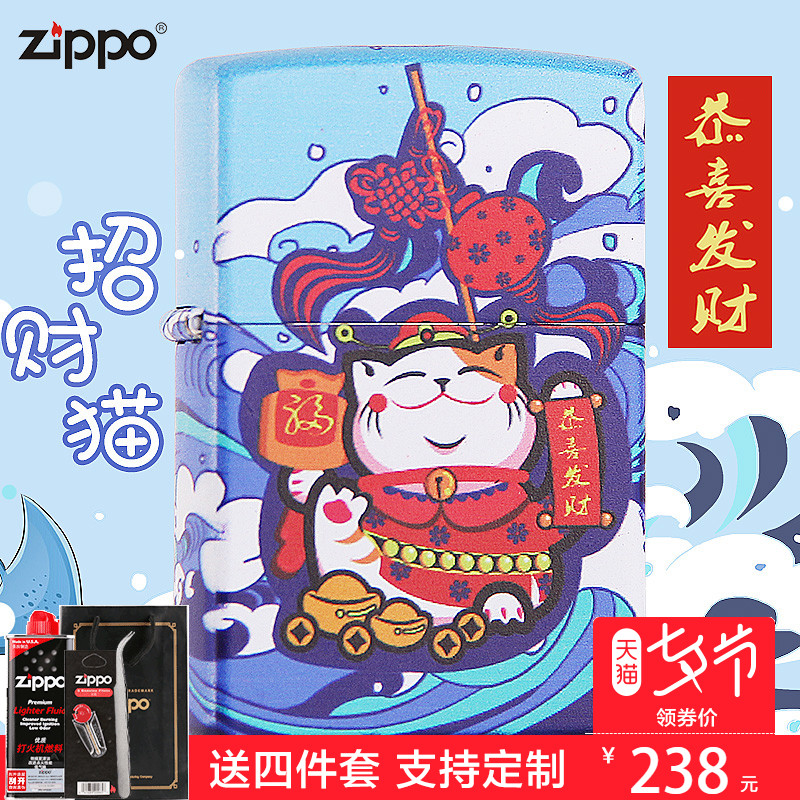 正品zippo打火機正版美國zppo原裝zipoo男士煤油招財貓zoop限量zp