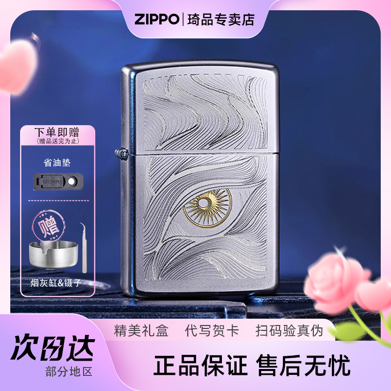 生日礼物送男生防风打火机