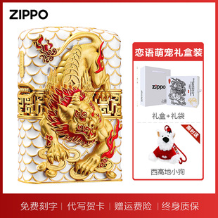 情人节高颜值香薰ZIPPO打火机貔貅 生日礼物送男士 镀金节日送男友