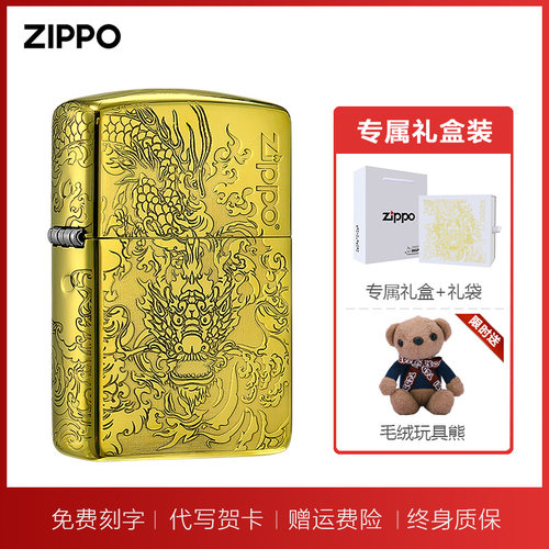 zippo打火机纯铜盔甲龙生九子负屃呈瑞送男生男友七夕节男士礼物