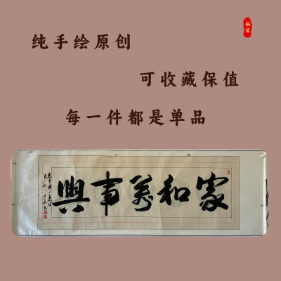 李中华亲笔书画装饰画