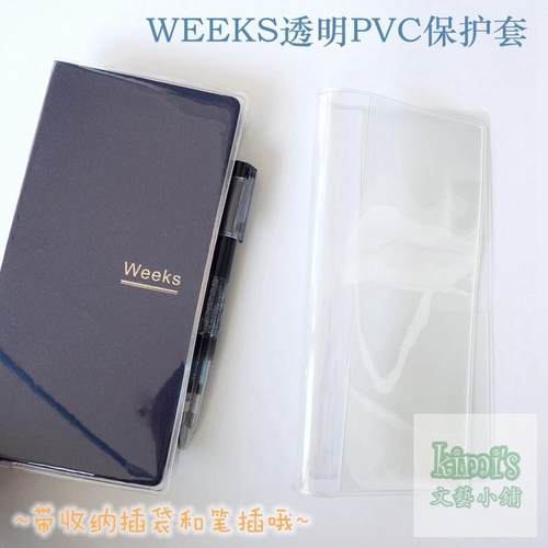 pvc适配hoboweeks保护膜笔记本