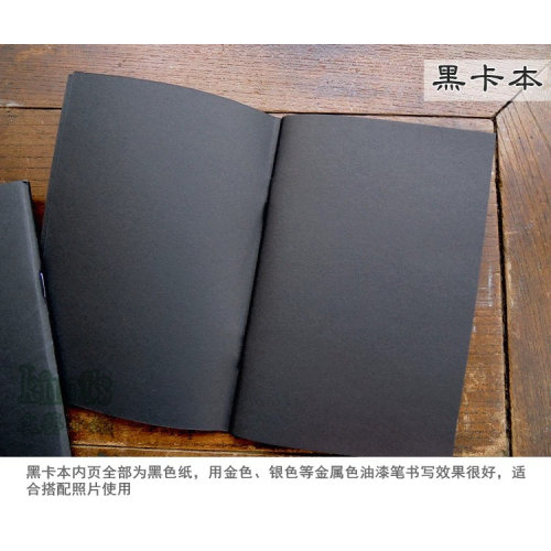 随身款手帐内芯黑卡本瑕疵特价