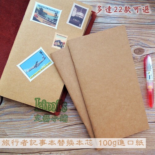 旅行内芯tn标准款手帐笔记本