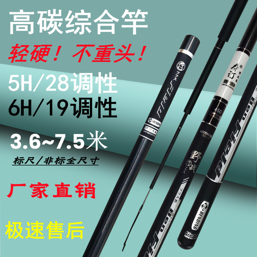 正品本订鱼竿手竿超轻超硬黑坑