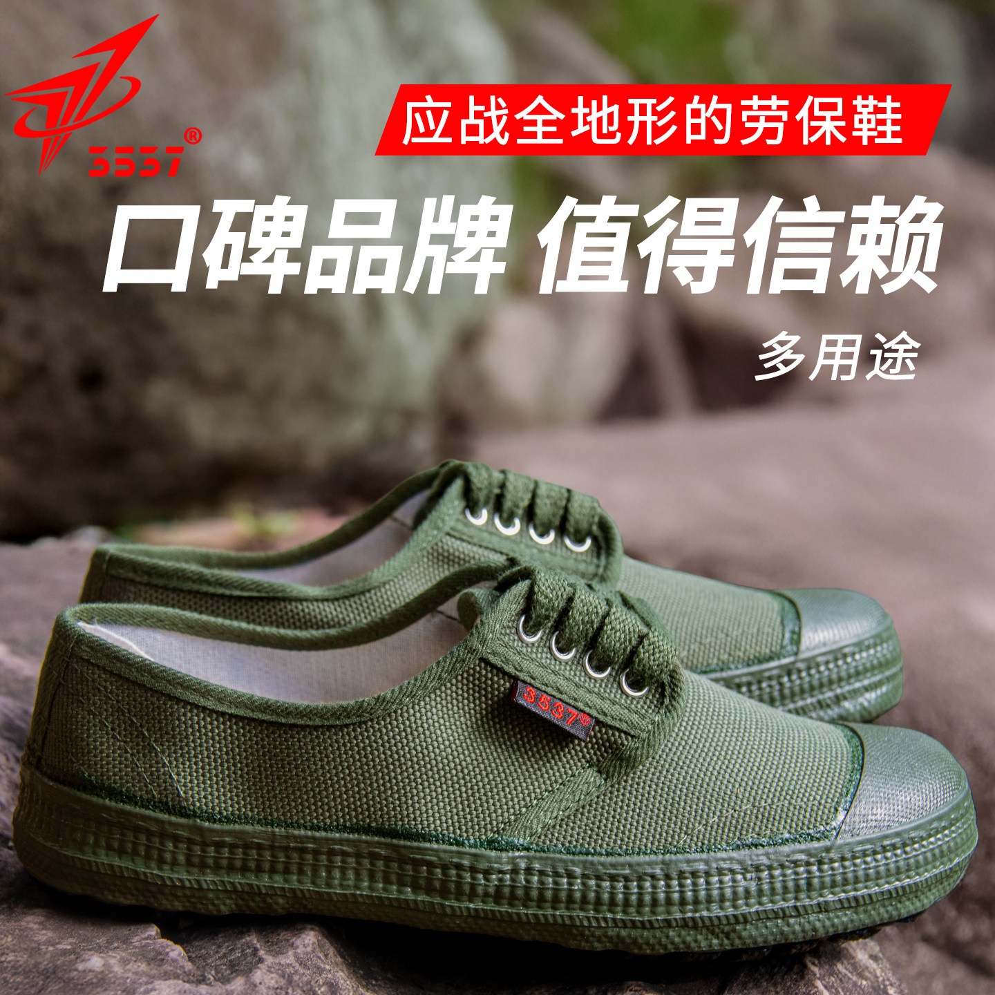 3537解放鞋男正品工地耐磨劳保鞋图片