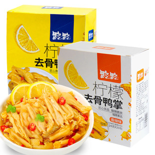路路去骨柠檬鸭掌酸辣无骨鸭爪卤味小吃网红超市同款 休闲解馋零食
