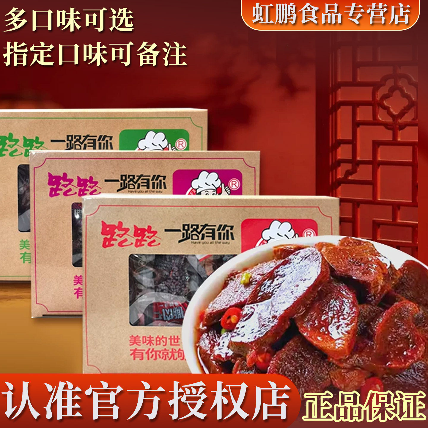 路路香辣原味30包整箱手撕肉干