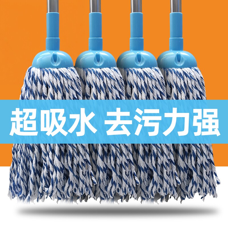 家用棉纱拖把棉线墩布条形蓝色