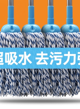 家用棉纱拖把棉线可换头墩布拖把拧水拖布老式布拖把条形地拖蓝色