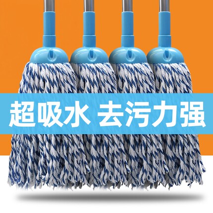 家用棉纱拖把棉线可换头墩布拖把拧水拖布老式布拖把条形地拖蓝色